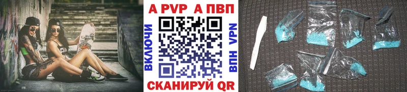 что такое   Мытищи  A-PVP Crystall 