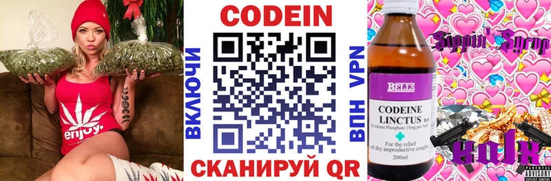 Кодеин напиток Lean (лин)  Мытищи 