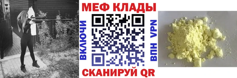 МЯУ-МЯУ мяу мяу  дарнет шоп  Мытищи 
