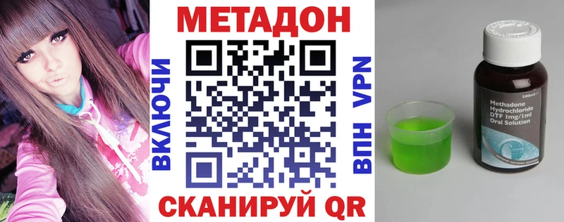 Метадон кристалл  omg ссылки  Мытищи 